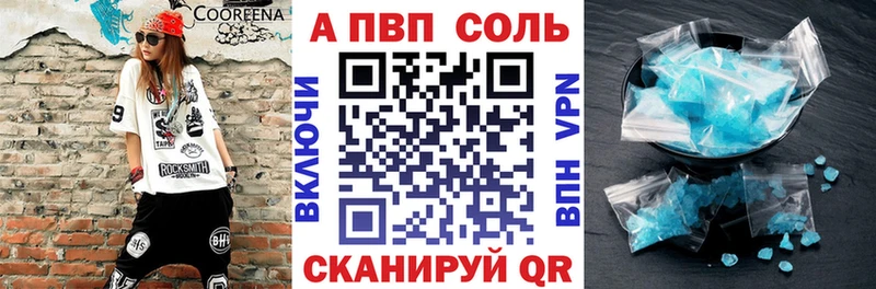 Alfa_PVP Соль  даркнет сайт  Тетюши 