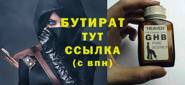 бутират Балабаново