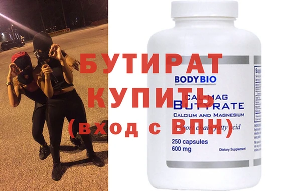 бутират Балабаново