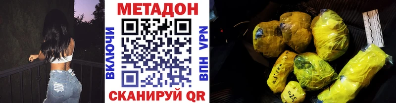 МЕТАДОН мёд  Тетюши 